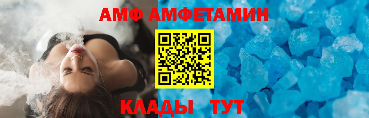 Амфетамин Premium Рузаевка