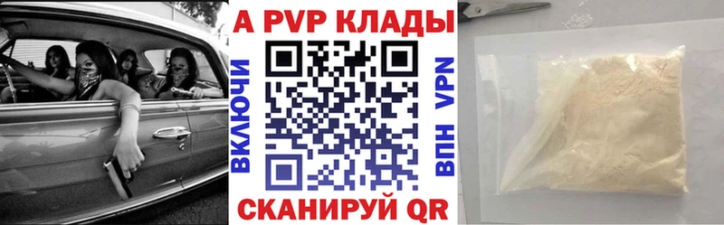Alpha PVP СК КРИС  Рузаевка 