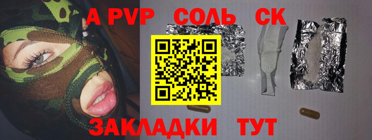 A-PVP  Вход с VPN  Alpha PVP СК КРИС  Alfa_PVP мука  Рузаевка  APVP кристаллы 