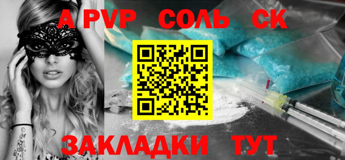 цена наркотик  Alfa_PVP мука  Рузаевка  Alpha PVP мука 