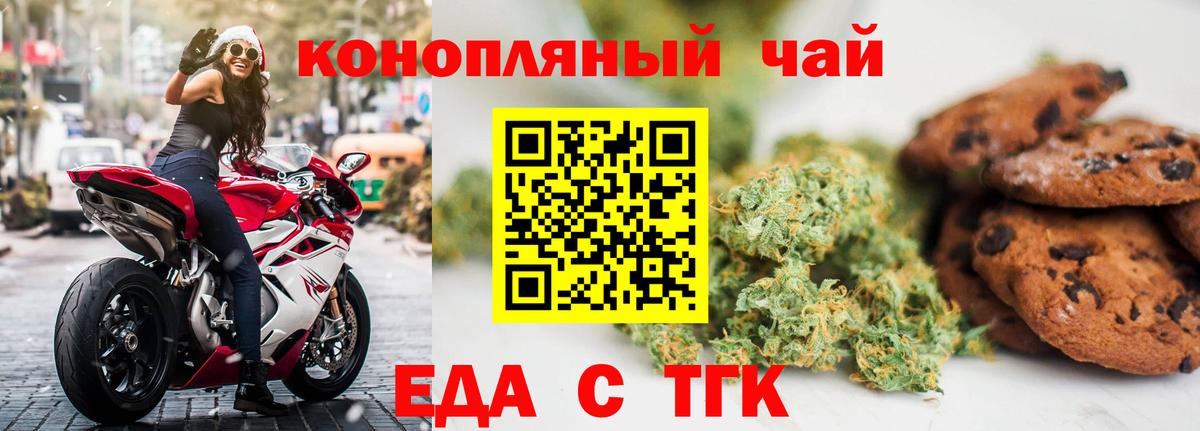 Canna-Cookies конопля  Рузаевка 