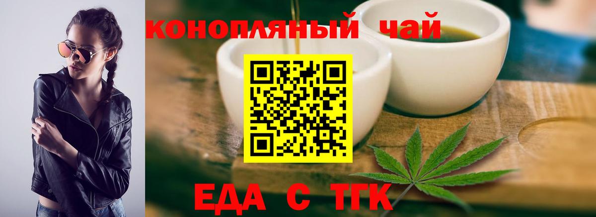 Рузаевка  Cannafood марихуана  Вход с VPN 