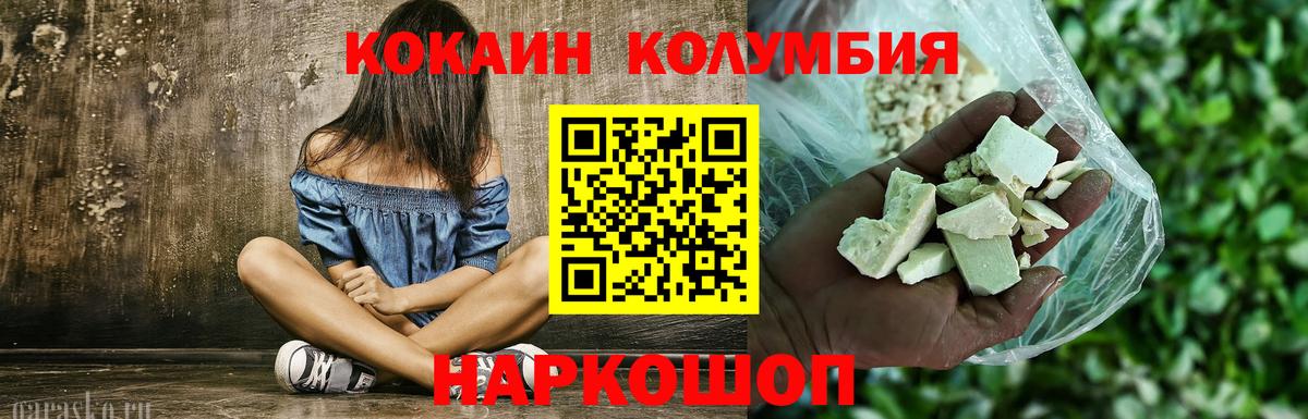 COCAIN Перу  Рузаевка 