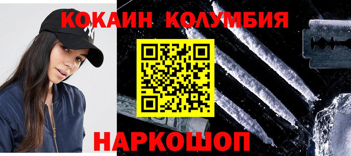 где продают наркотики  Cocaine 97%  Вход с VPN  Cocaine Колумбийский  Рузаевка 