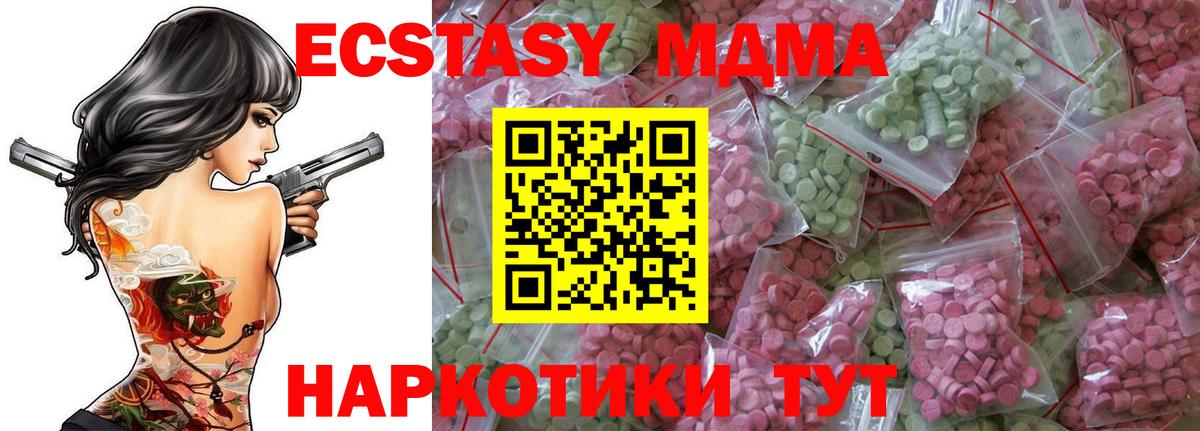 кракен   Ecstasy  Вход с VPN  Экстази MDMA  ЭКСТАЗИ XTC  Рузаевка  сколько стоит 