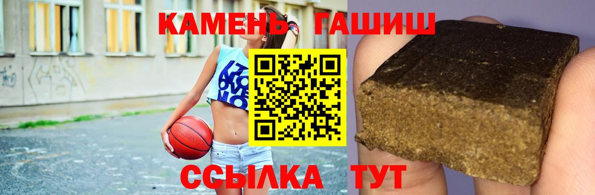 Рузаевка  Гашиш Cannabis  Гашиш  Вход с VPN 
