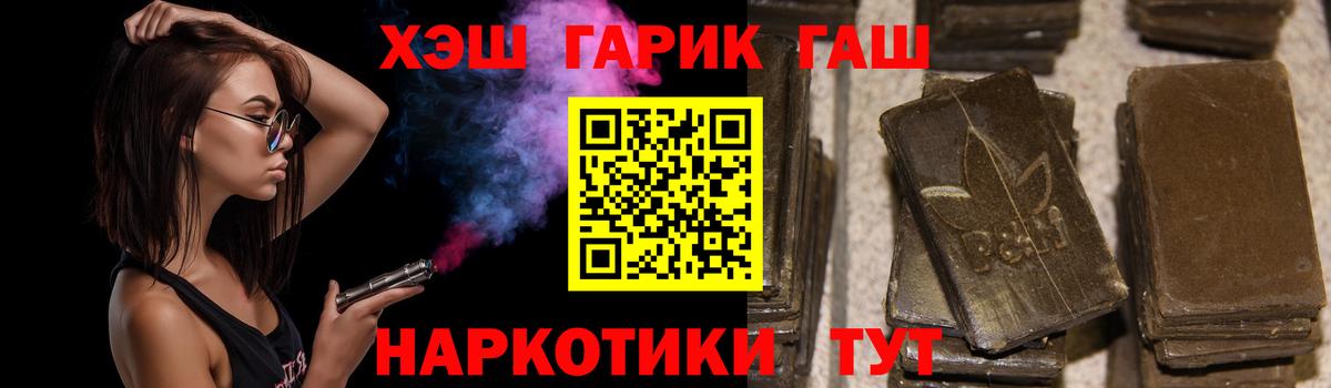 ГАШИШ hashish  где купить наркотик  Гашиш убойный  Рузаевка 