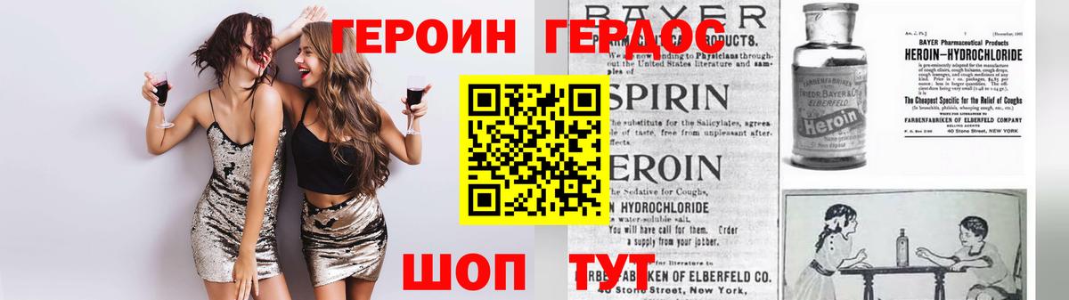 Рузаевка  ГЕРОИН VHQ  Героин  Вход с VPN 