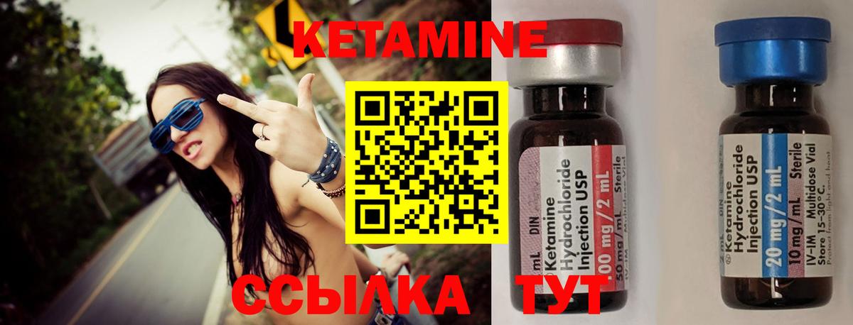 КЕТАМИН VHQ Рузаевка