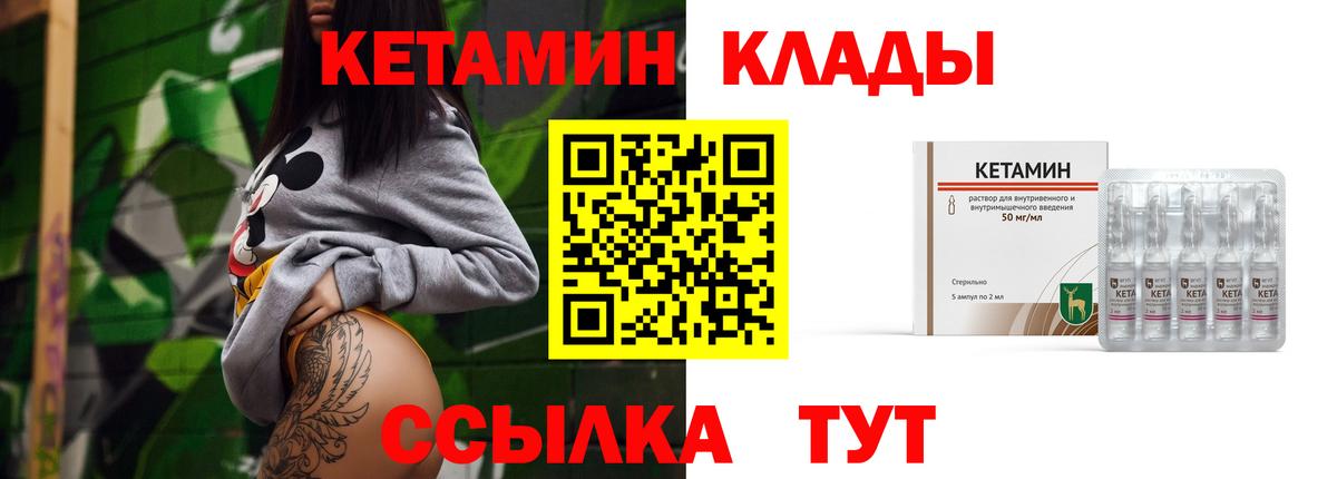 Рузаевка  КЕТАМИН ketamine  ссылка на мегу зеркало  Вход с VPN 