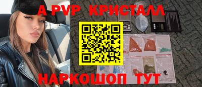 альфа пвп VHQ Балаково