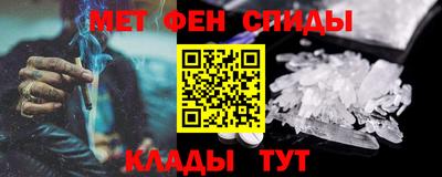 метамфетамин Канаш
