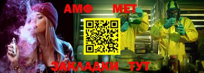 метамфетамин Канаш