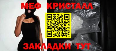 метамфетамин Канаш