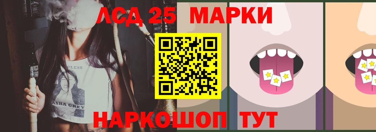 LSD-25 экстази ecstasy  Рузаевка  LSD-25 экстази кислота 