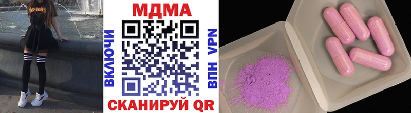 ОМГ ОМГ зеркало  Рузаевка  это клад  MDMA Molly 