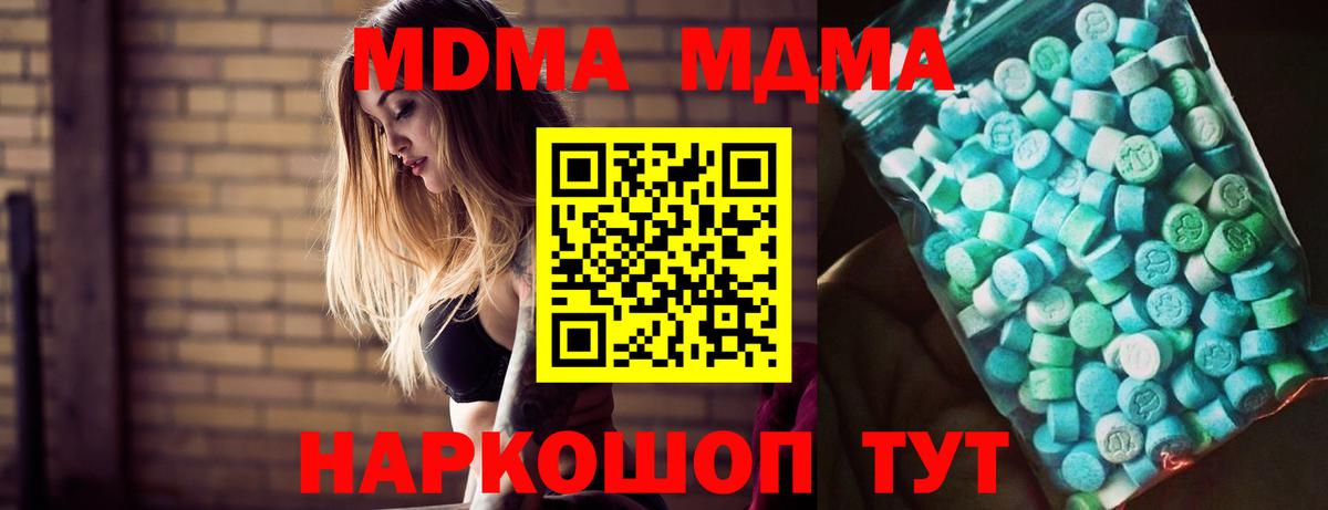 MDMA  МДМА VHQ  Вход с VPN  Рузаевка  MDMA Molly 
