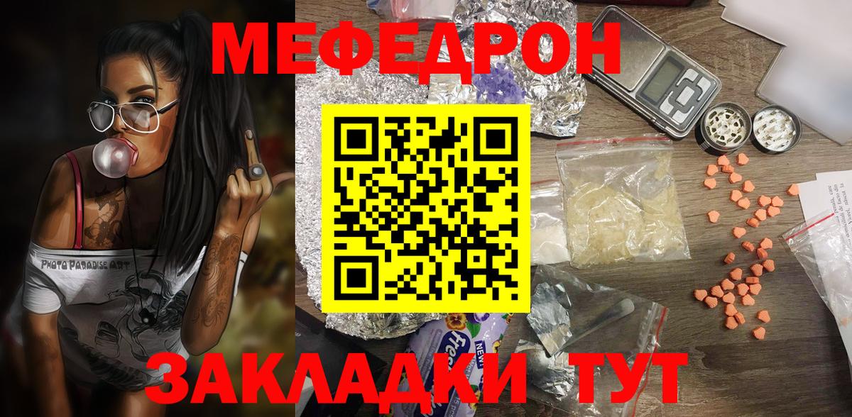 Мефедрон VHQ  Рузаевка  МЕФ  Мефедрон mephedrone 