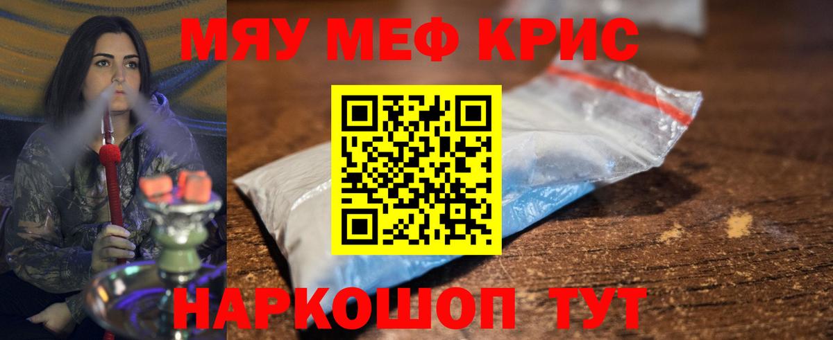 Меф мука  Вход с VPN  Рузаевка 