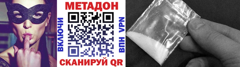 МЕТАДОН VHQ Рузаевка