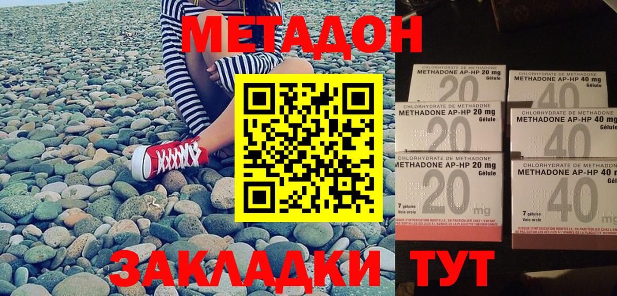 Метадон мёд  Метадон VHQ  Рузаевка  Вход с VPN 