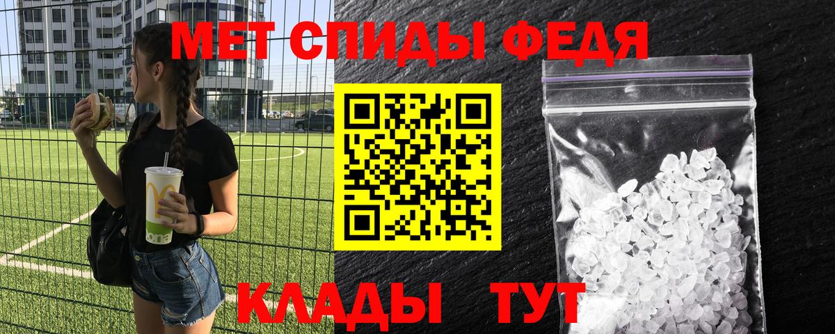 Метамфетамин  Первитин мет  Вход с VPN  Рузаевка 