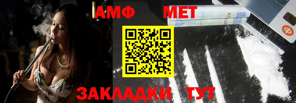 Метамфетамин мет  Рузаевка 