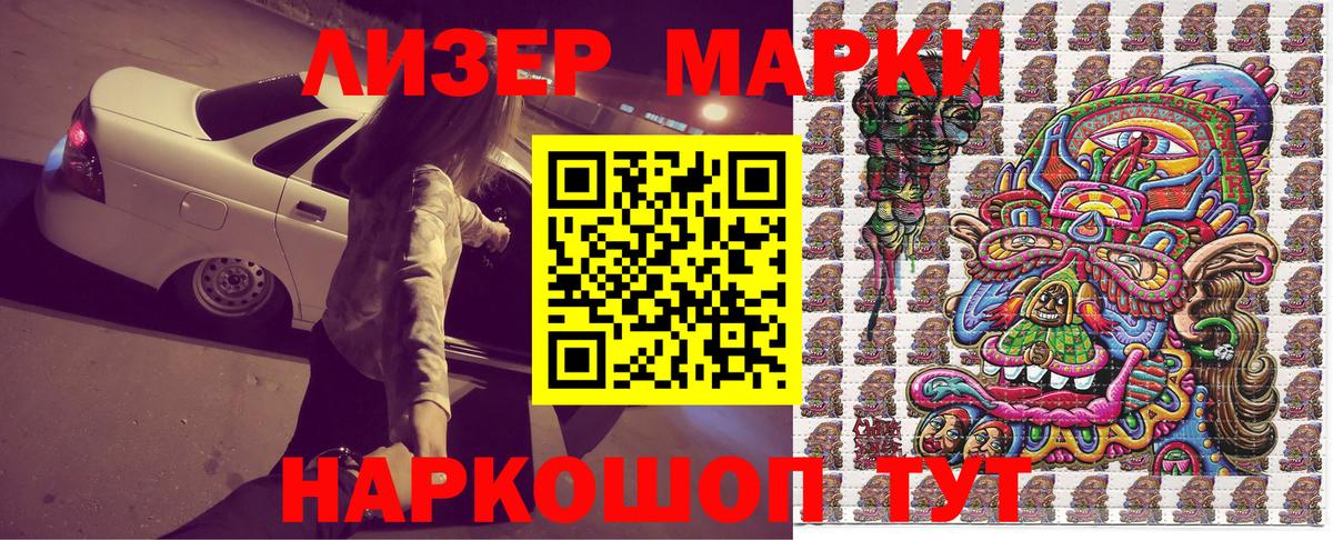 Марки N-bome 1,8мг  Рузаевка 