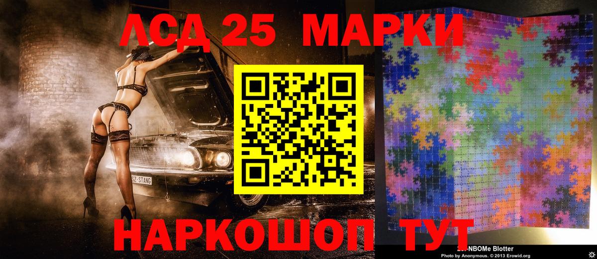 Марки N-bome 1,8мг Рузаевка