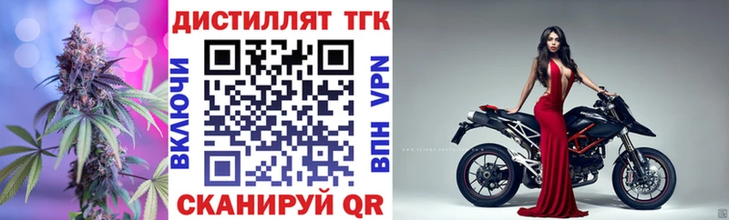 как найти закладки  Рузаевка  Дистиллят ТГК вейп 