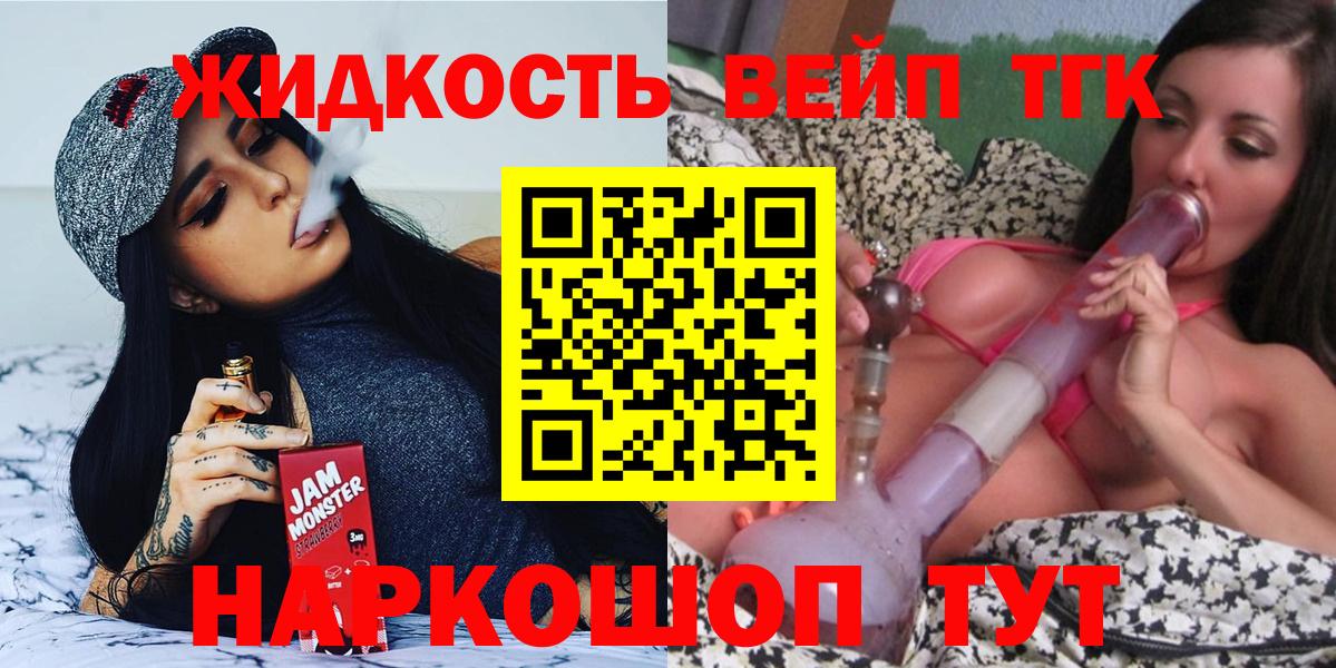 Дистиллят ТГК вейп с тгк  Рузаевка 