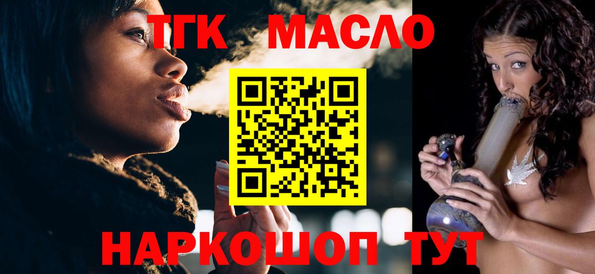 ТГК THC oil  Вход с VPN  Рузаевка  ТГК вейп 