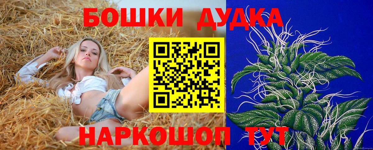 Бошки марихуана марихуана Рузаевка