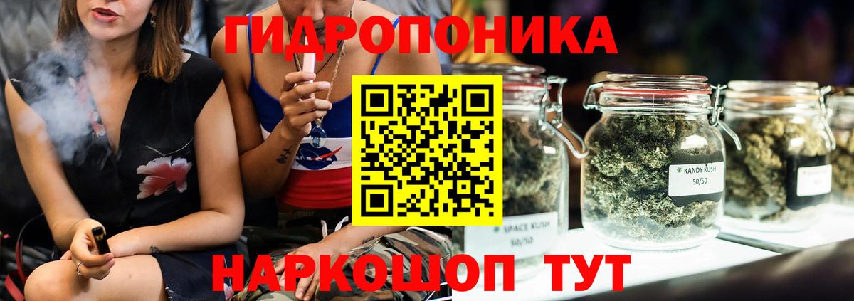 Канабис ГИДРОПОН  Вход с VPN  Конопля MAZAR  Рузаевка  МАРИХУАНА конопля 